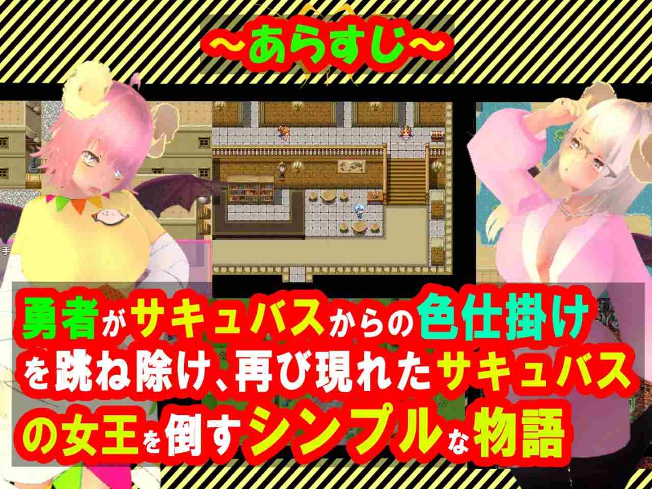 【粉丝福利/白嫖/PC/RPG/魅魔/色诱/动态】性感的情况RPG2-疯狂的恶魔,诱使男人更加淫荡v1.0.2【共2.3GB】【MTool云翻汉化】【原名:色仕掛けMシチュRPG2~男をもっと淫らに誘惑する淫魔達~】【2025年02月24日 发售】-第4张图片-萌站 【粉丝福利/白嫖/PC/RPG/魅魔/色诱/动态】性感的情况RPG2-疯狂的恶魔,诱使男人更加淫荡v1.0.2【共2.3GB】【MTool云翻汉化】【原名:色仕掛けMシチュRPG2~男をもっと淫らに誘惑する淫魔達~】【2025年02月24日 发售】-第4张图片-萌站