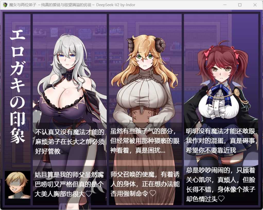 【RPG/汉化】魔女与两名弟子～纯真的爱徒与欲望满身的杂鱼弟子～AI汉化版+存档【新汉化/1.8G】