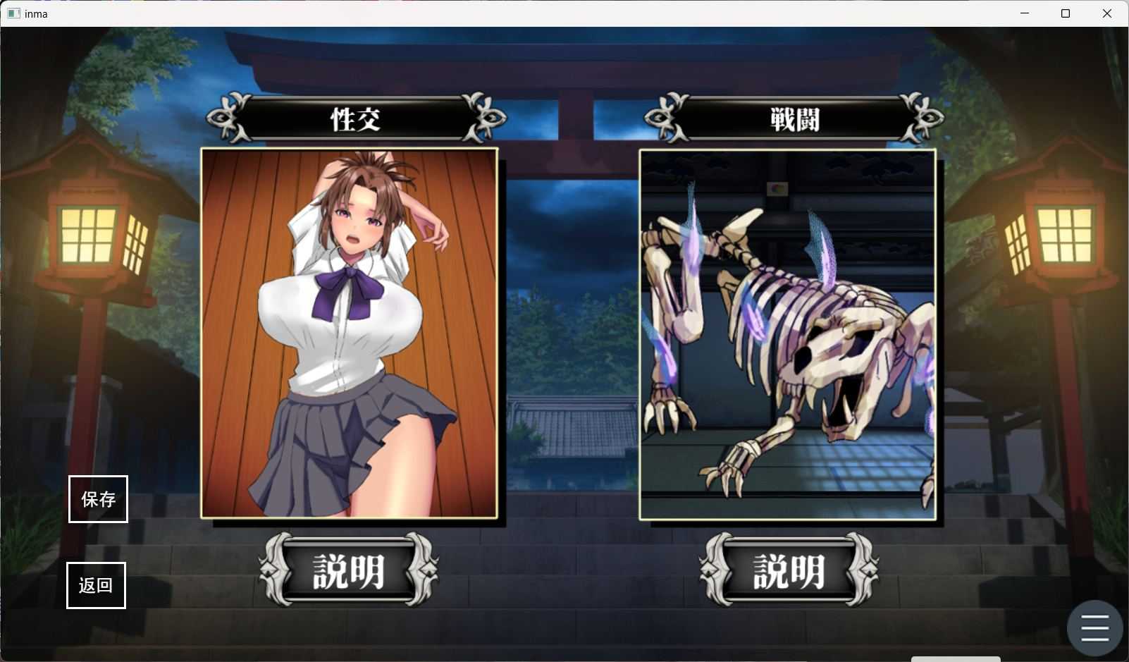 【互动SLG/汉化/动态】银魔的大祓 AI汉化版+存档【新汉化/1.7G】-第3张图片-萌站 【互动SLG/汉化/动态】银魔的大祓 AI汉化版+存档【新汉化/1.7G】-第3张图片-萌站