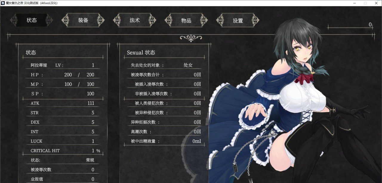 电脑端/魔女复仇之夜 #魔女は復讐の夜に v1.07 + 魔改mod 汉化无码作弊版-第3张图片-萌站 电脑端/魔女复仇之夜 #魔女は復讐の夜に v1.07 + 魔改mod 汉化无码作弊版-第3张图片-萌站