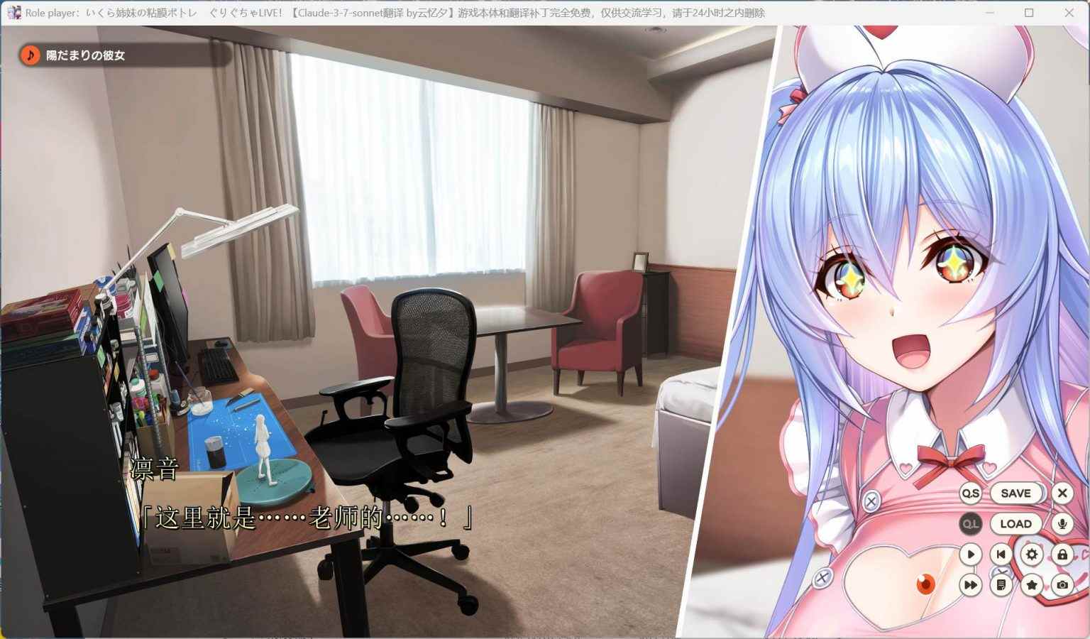 【热门拔作ADV/汉化/动态/全CV】Role player：郁良姐妹的黏腻实况直播！AI汉化正式版+存档【新作/6.4G】