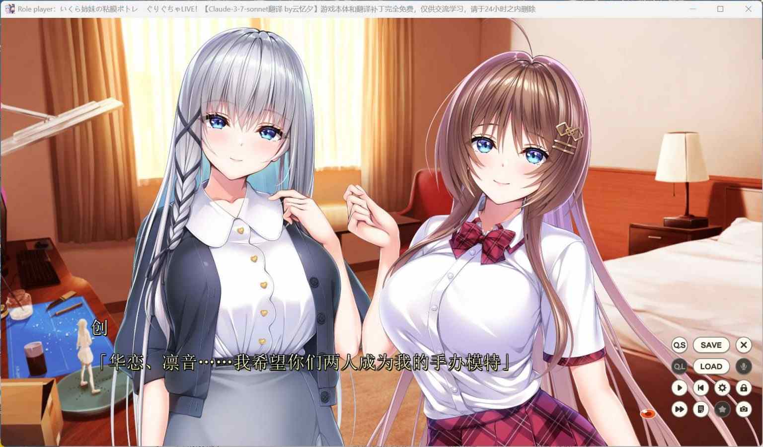 【热门拔作ADV/汉化/动态/全CV】Role player：郁良姐妹的黏腻实况直播！AI汉化正式版+存档【新作/6.4G】-第2张图片-萌站