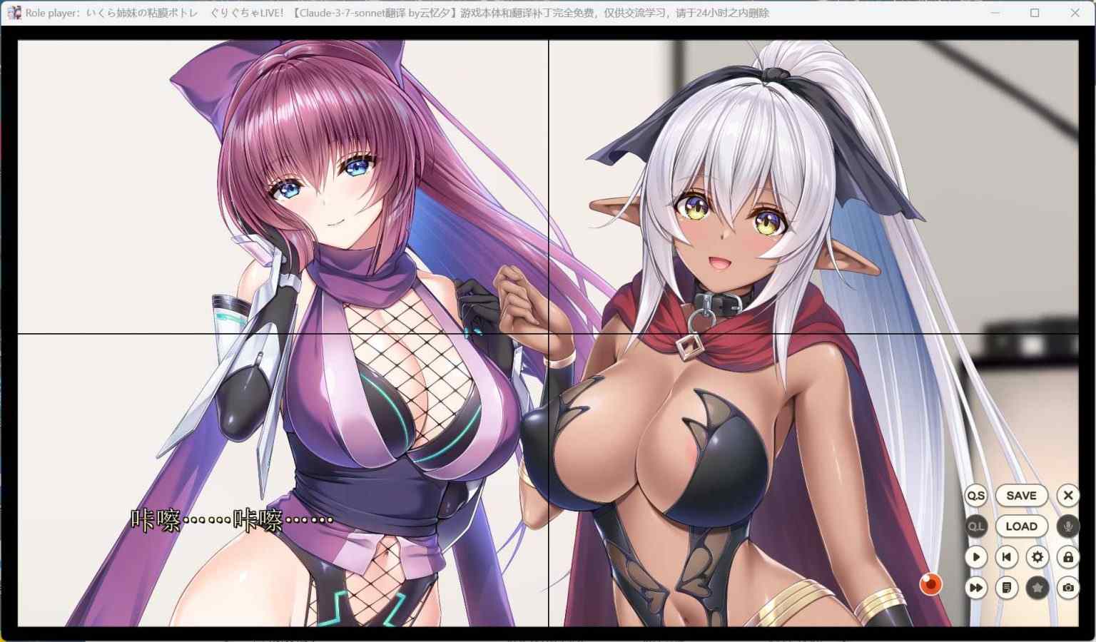【热门拔作ADV/汉化/动态/全CV】Role player：郁良姐妹的黏腻实况直播！AI汉化正式版+存档【新作/6.4G】-第4张图片-萌站