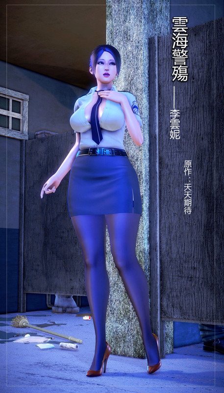 雲海警殤01-04-第4张图片-萌站