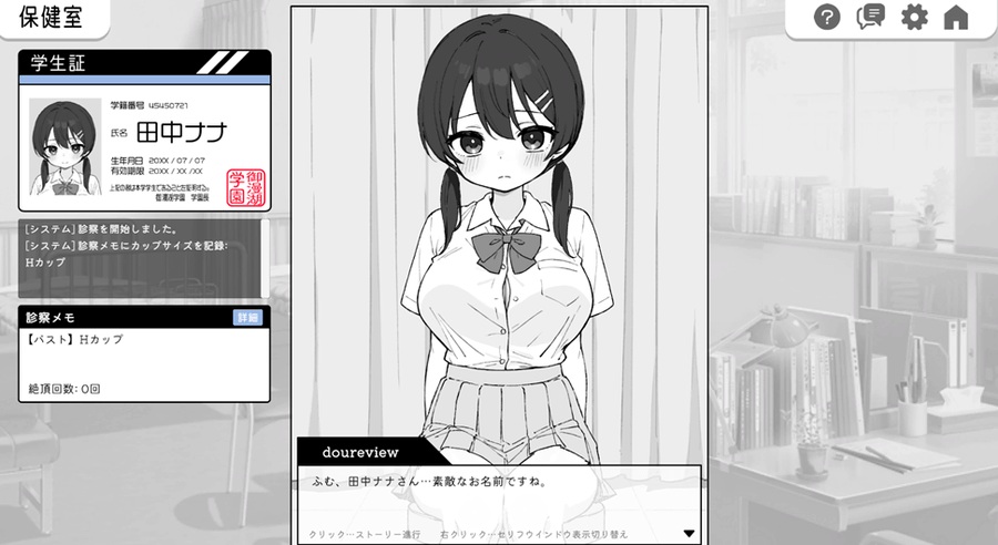 【日系SLG/官中/身体检查/PC】怦怦心跳!杏骚扰体检 心跳检测!身体检查 ドキドキ!セクハラ健康診断 v1.0.3 官方中文版【2.51G】-第3张图片-萌站 【日系SLG/官中/身体检查/PC】怦怦心跳!杏骚扰体检 心跳检测!身体检查 ドキドキ!セクハラ健康診断 v1.0.3 官方中文版【2.51G】-第3张图片-萌站