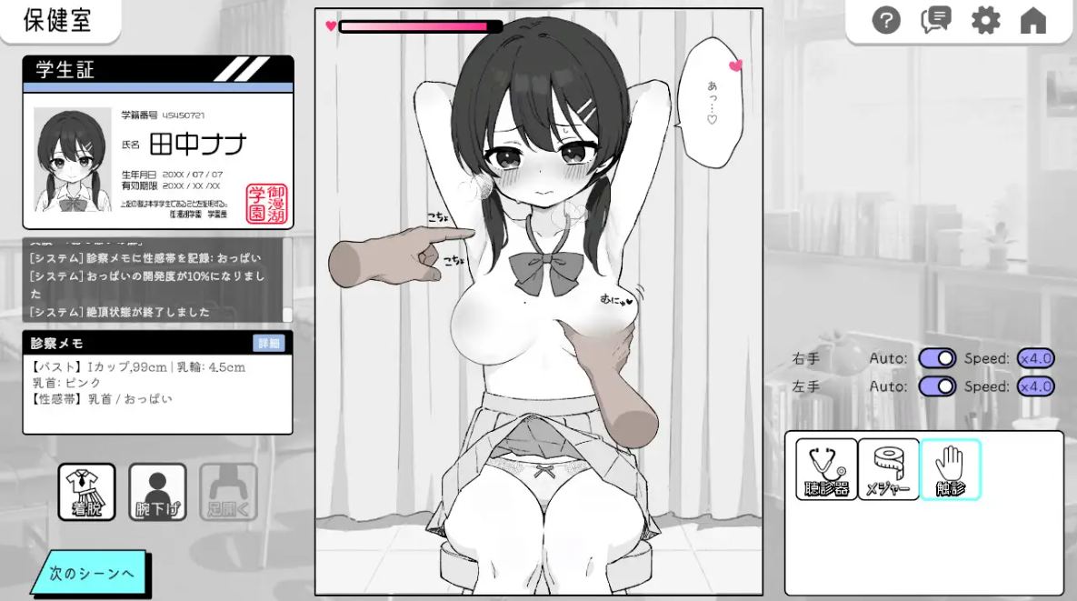 【日系SLG/官中/身体检查/PC】怦怦心跳!杏骚扰体检 心跳检测!身体检查 ドキドキ!セクハラ健康診断 v1.0.3 官方中文版【2.51G】-第4张图片-萌站 【日系SLG/官中/身体检查/PC】怦怦心跳!杏骚扰体检 心跳检测!身体检查 ドキドキ!セクハラ健康診断 v1.0.3 官方中文版【2.51G】-第4张图片-萌站
