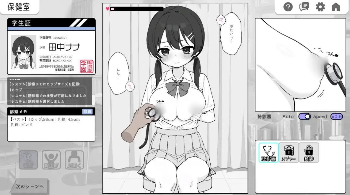 【日系SLG/官中/身体检查/PC】怦怦心跳!杏骚扰体检 心跳检测!身体检查 ドキドキ!セクハラ健康診断 v1.0.3 官方中文版【2.51G】-第5张图片-萌站 【日系SLG/官中/身体检查/PC】怦怦心跳!杏骚扰体检 心跳检测!身体检查 ドキドキ!セクハラ健康診断 v1.0.3 官方中文版【2.51G】-第5张图片-萌站
