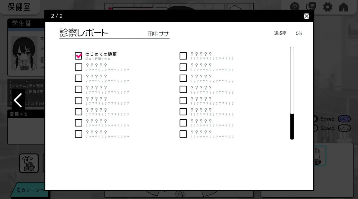 【日系SLG/官中/身体检查/PC】怦怦心跳!杏骚扰体检 心跳检测!身体检查 ドキドキ!セクハラ健康診断 v1.0.3 官方中文版【2.51G】-第6张图片-萌站 【日系SLG/官中/身体检查/PC】怦怦心跳!杏骚扰体检 心跳检测!身体检查 ドキドキ!セクハラ健康診断 v1.0.3 官方中文版【2.51G】-第6张图片-萌站
