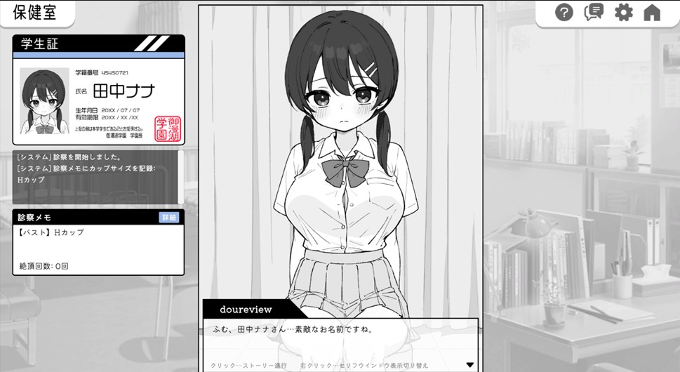 【日系SLG/官中/身体检查/PC】怦怦心跳!杏骚扰体检 心跳检测!身体检查 ドキドキ!セクハラ健康診断 v1.0.3 官方中文版【2.51G】-第12张图片-萌站 【日系SLG/官中/身体检查/PC】怦怦心跳!杏骚扰体检 心跳检测!身体检查 ドキドキ!セクハラ健康診断 v1.0.3 官方中文版【2.51G】-第12张图片-萌站