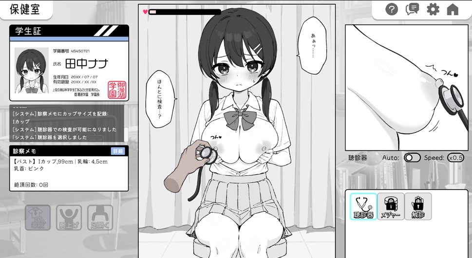 【日系SLG/官中/身体检查/PC】怦怦心跳!杏骚扰体检 心跳检测!身体检查 ドキドキ!セクハラ健康診断 v1.0.3 官方中文版【2.51G】-第13张图片-萌站 【日系SLG/官中/身体检查/PC】怦怦心跳!杏骚扰体检 心跳检测!身体检查 ドキドキ!セクハラ健康診断 v1.0.3 官方中文版【2.51G】-第13张图片-萌站