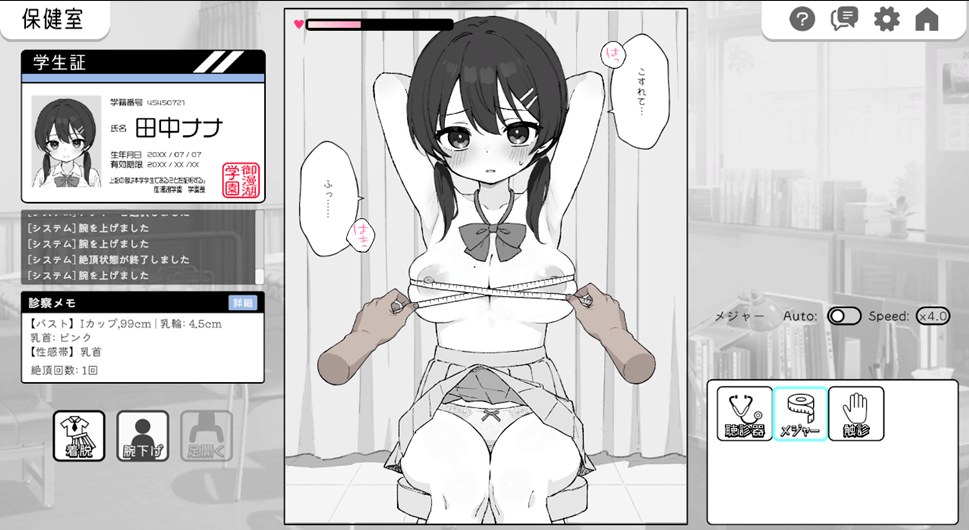 【日系SLG/官中/身体检查/PC】怦怦心跳!杏骚扰体检 心跳检测!身体检查 ドキドキ!セクハラ健康診断 v1.0.3 官方中文版【2.51G】-第14张图片-萌站 【日系SLG/官中/身体检查/PC】怦怦心跳!杏骚扰体检 心跳检测!身体检查 ドキドキ!セクハラ健康診断 v1.0.3 官方中文版【2.51G】-第14张图片-萌站