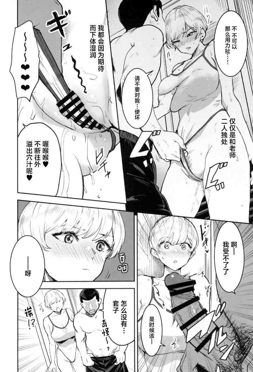 [64P]冷艳酱是教师辅导员 2{tp43}-第2张图片-萌站