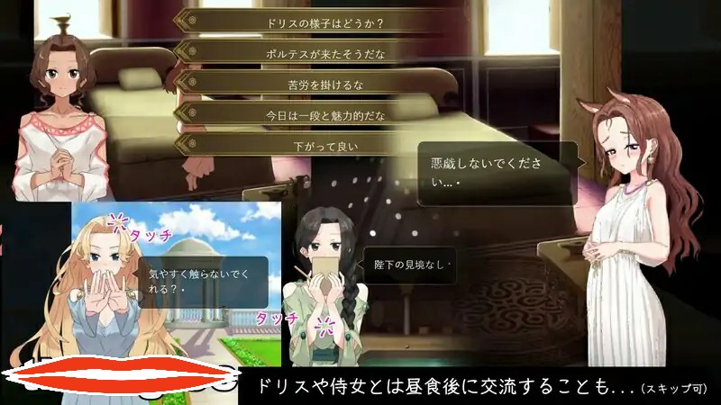 [SLG汉化] 多莉丝公主与夜晚的约会 ドリス姫と夜のオツトメ V1.08 官方中文版电脑 [1.3G]-第3张图片-萌站