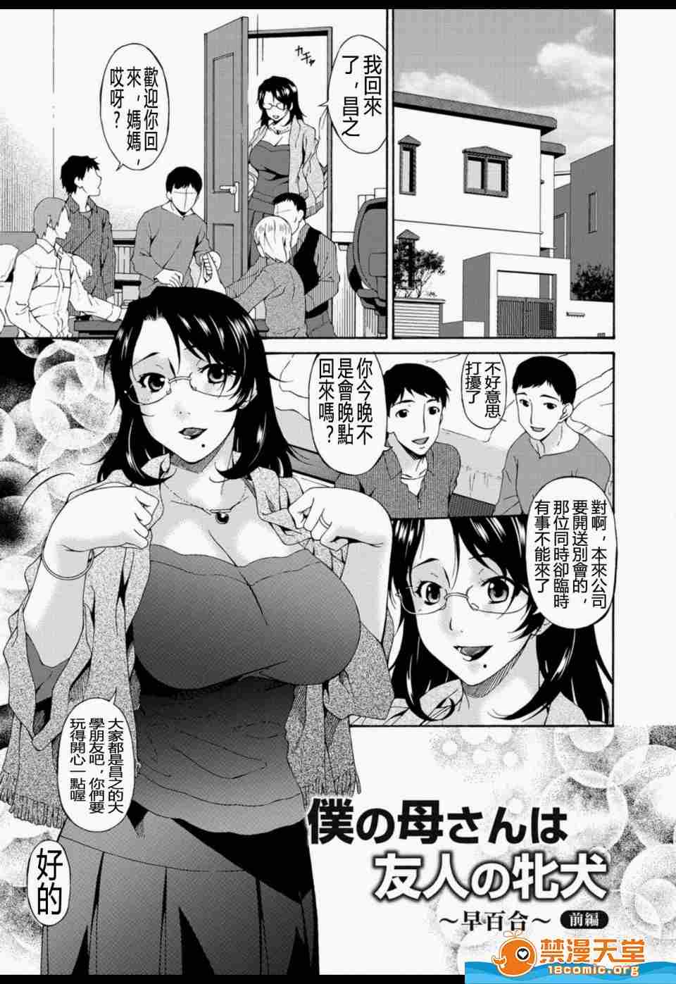 我的母亲是朋友的母狗 201P-第4张图片-萌站
