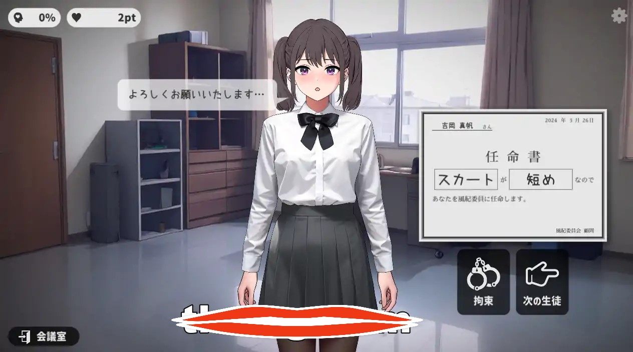  [SLG生肉日语动态]校规女子校則女子 Ver1.1 电脑168M￼￼-第3张图片-萌站