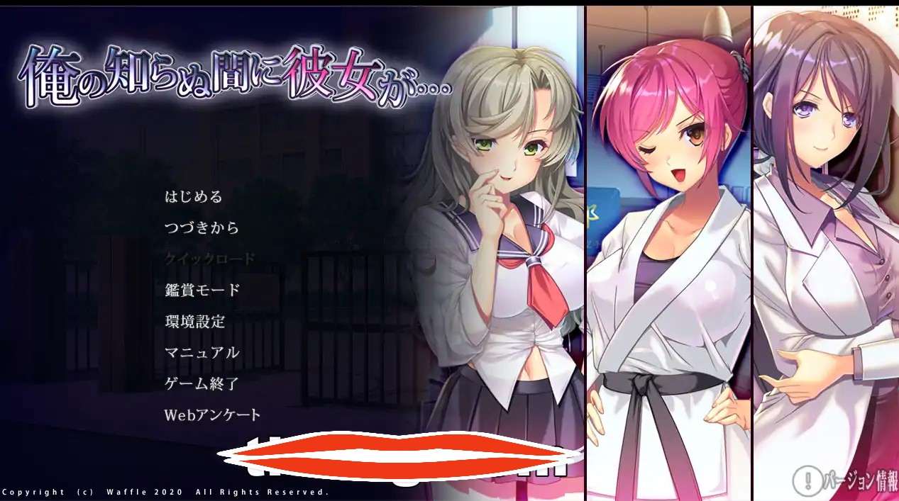 [2DNTR拔作ADV汉化]她在我不知道的时候…俺の知らぬ間に彼女が… AI汉化版+全CG存档电脑3.44G￼￼