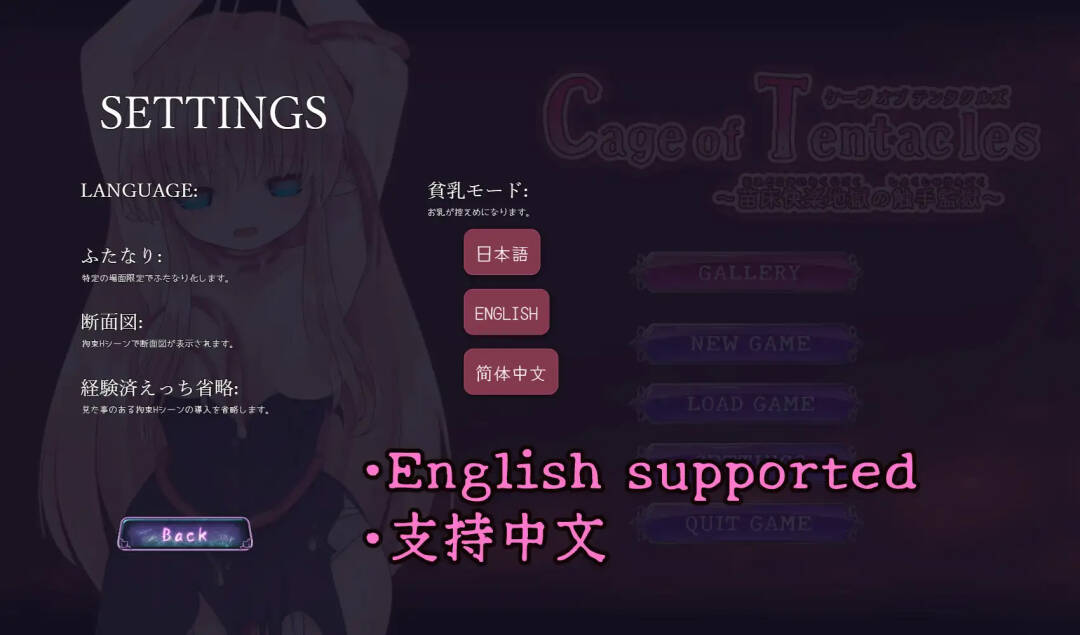 【SLG/官中】Cage of Tentacles ～苗床快楽地獄の触手監獄～-第5张图片-萌站