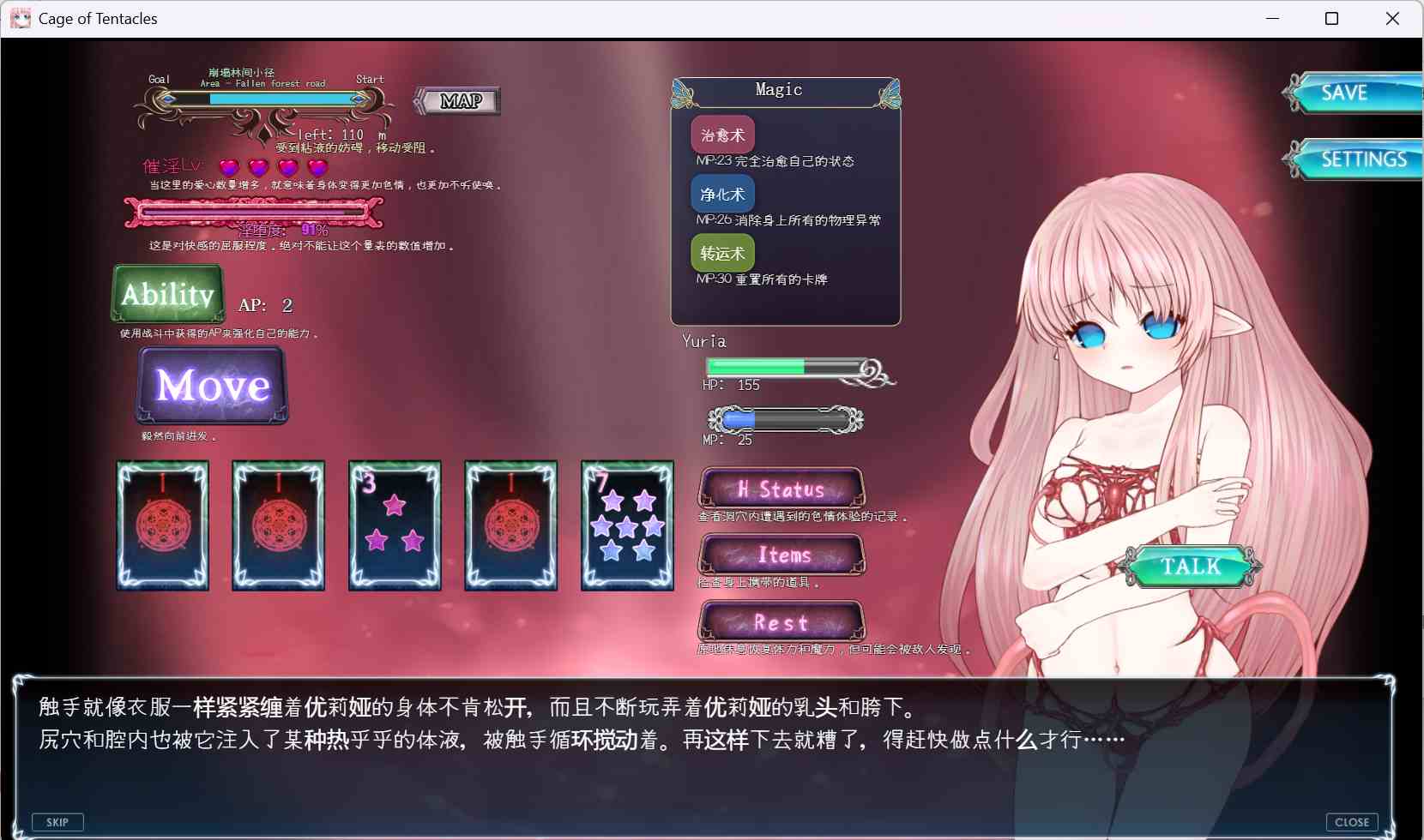 【SLG/官中】Cage of Tentacles ～苗床快楽地獄の触手監獄～