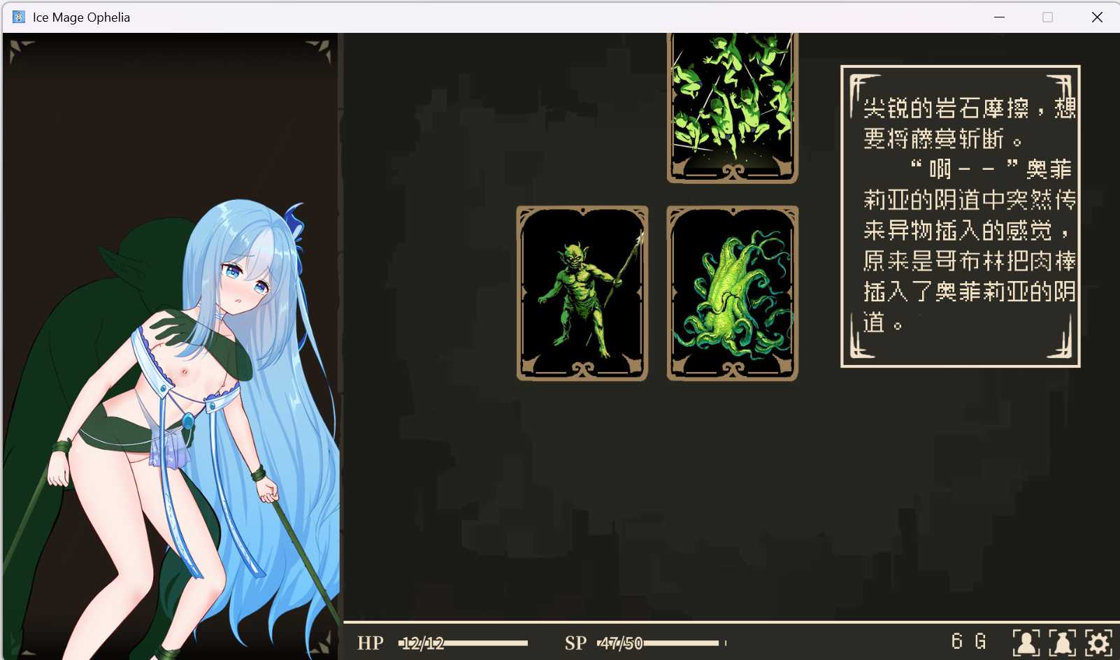 [TRPG/官中][D.R] Ice Mage Ophelia 300M-第3张图片-萌站