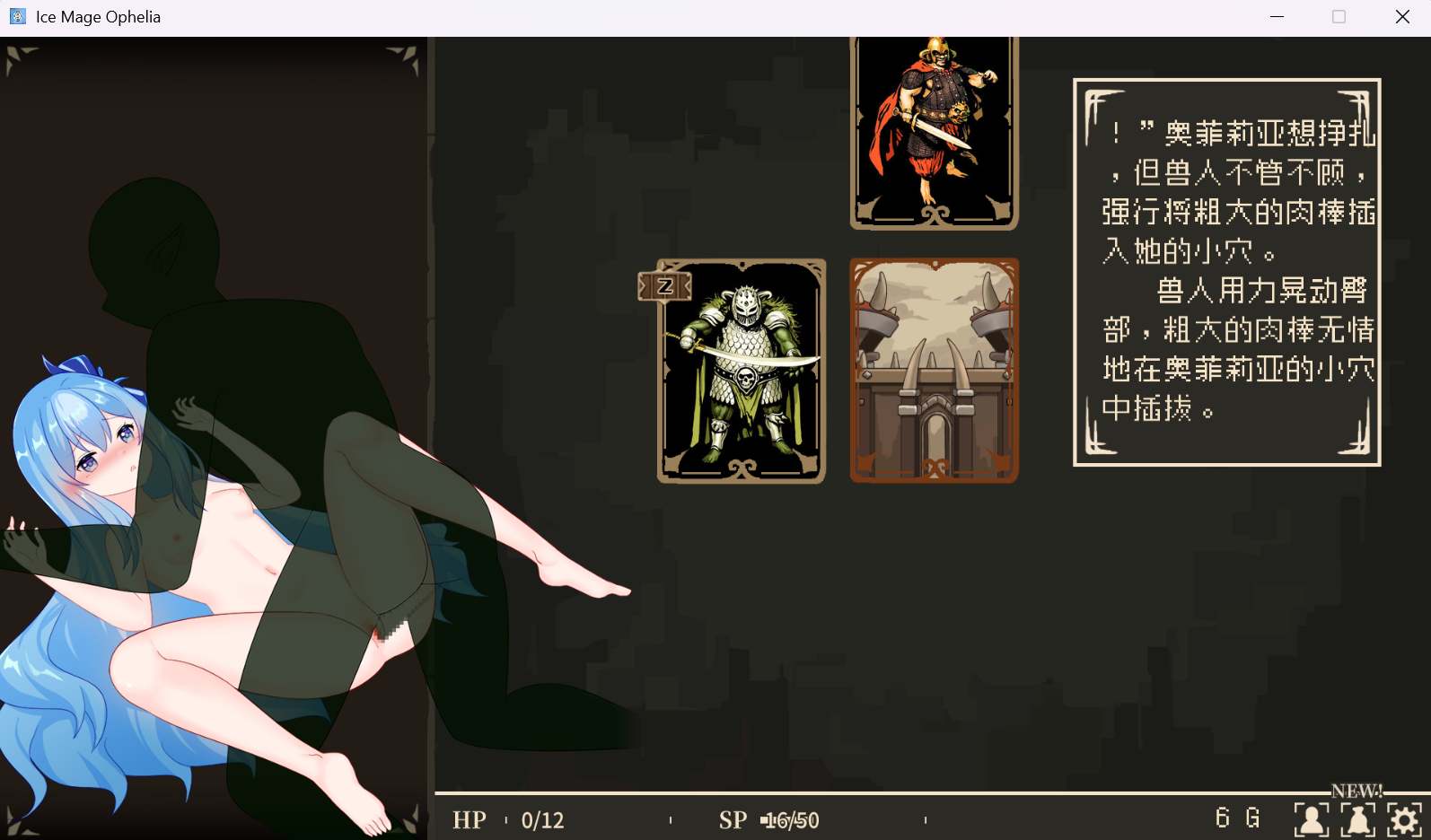 [TRPG/官中][D.R] Ice Mage Ophelia 300M-第4张图片-萌站