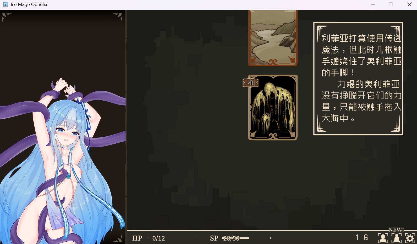 [TRPG/官中][D.R] Ice Mage Ophelia 300M-第5张图片-萌站