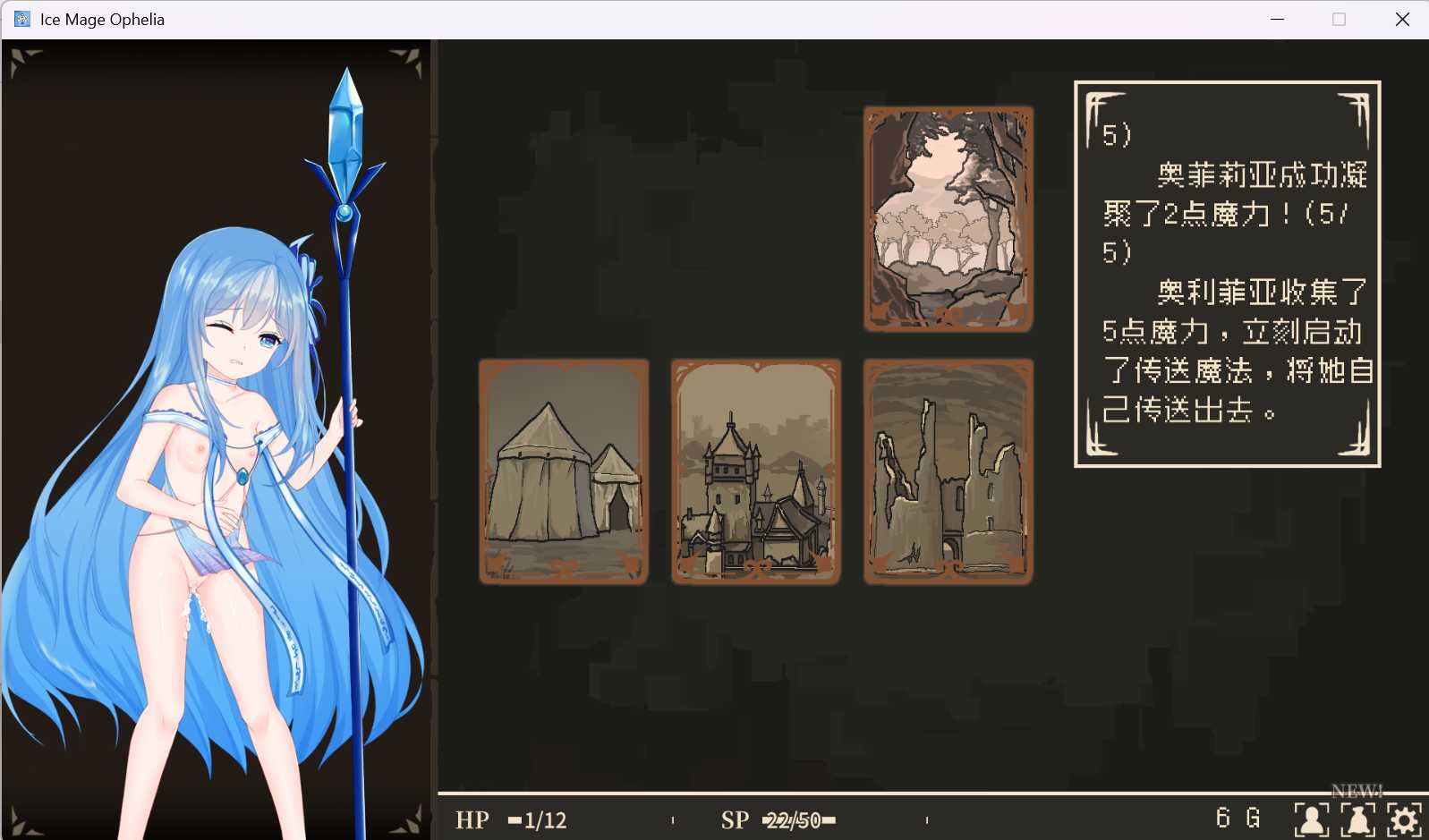 [TRPG/官中][D.R] Ice Mage Ophelia 300M-第6张图片-萌站