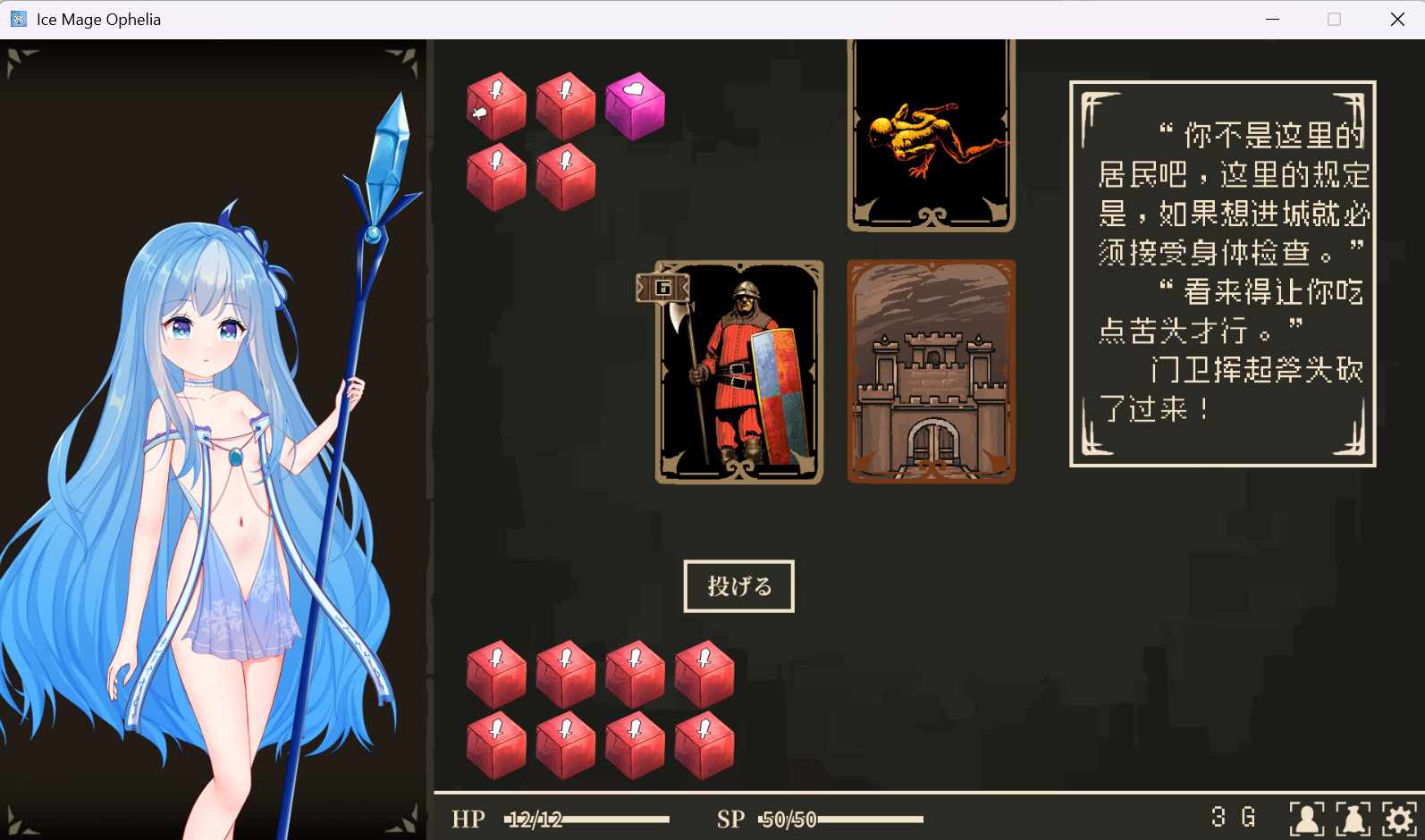 [TRPG/官中][D.R] Ice Mage Ophelia 300M-第2张图片-萌站