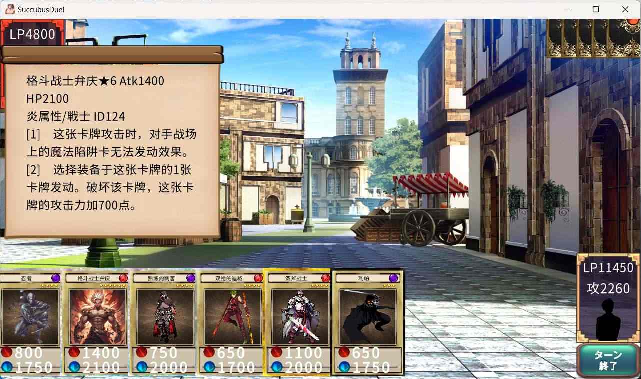 【爆款SLG/中文/卡牌对战】魅魔决斗前篇  AI汉化版+存档【新汉化/1.9G】-第4张图片-萌站