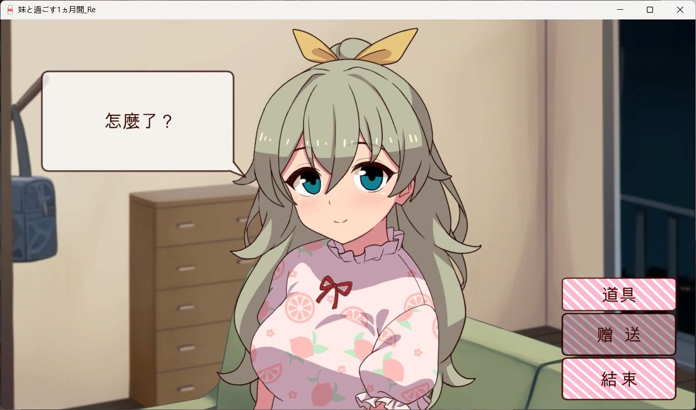 【养成互动SLG/全动态/CV】和妹妹一起的1个月 AI汉化版+完整版【5.5G】-第4张图片-萌站 【养成互动SLG/全动态/CV】和妹妹一起的1个月 AI汉化版+完整版【5.5G】-第4张图片-萌站