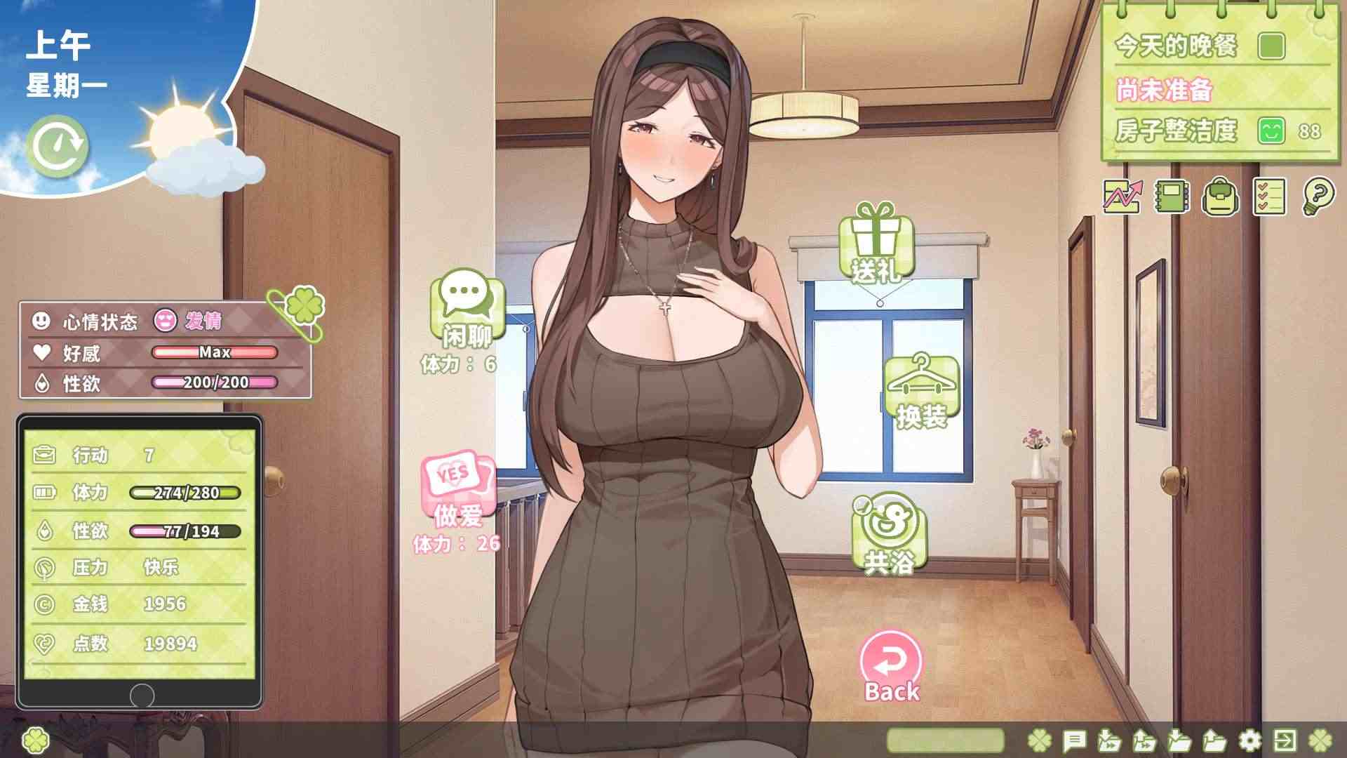 【养成互动SLG/中文/动态/全CV】夏色四叶草V1.09 官方中文步兵版+全CG存档【更新/6G】-第7张图片-萌站 【养成互动SLG/中文/动态/全CV】夏色四叶草V1.09 官方中文步兵版+全CG存档【更新/6G】-第7张图片-萌站