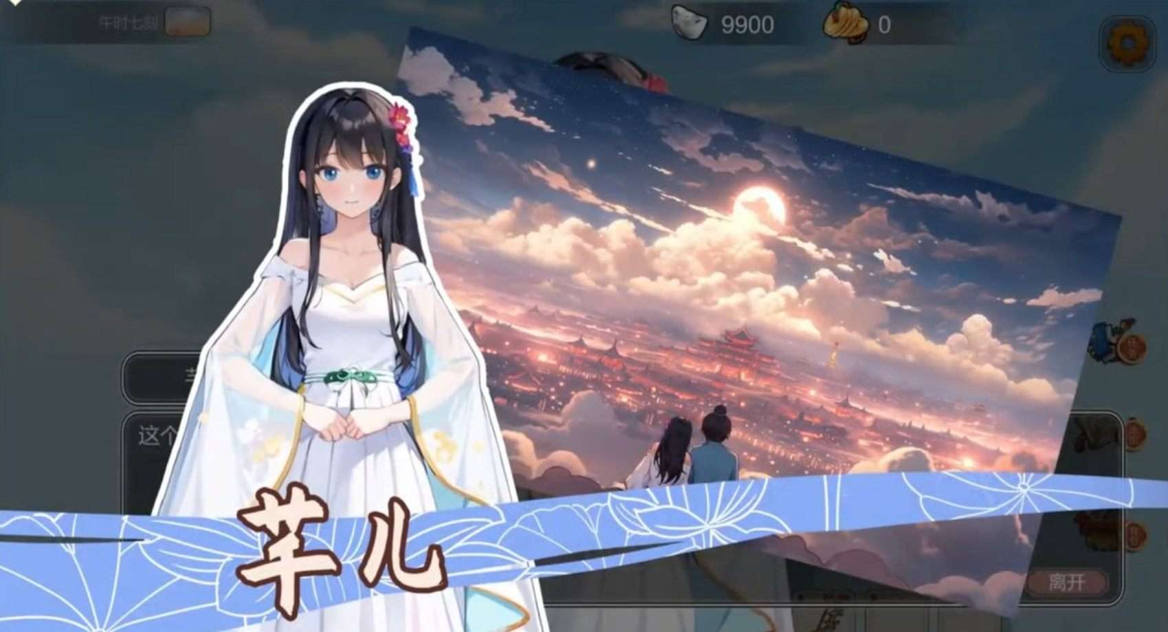 【互动SLG/中文/动态】古代风流传 古代风流传 官方中文步兵版+存档+魅魔DLC+仙界春节篇DLC【2.5G】-第2张图片-萌站