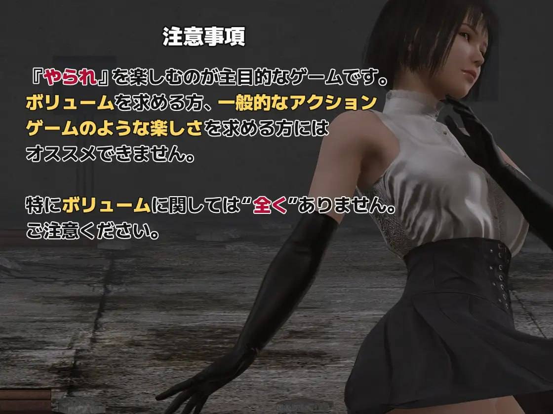 PC.ACT/#やられゲー ‐祓魔令嬢編‐ v1.50 日文生肉版【2025年04月30日 更新】-第4张图片-萌站 PC.ACT/#やられゲー ‐祓魔令嬢編‐ v1.50 日文生肉版【2025年04月30日 更新】-第4张图片-萌站