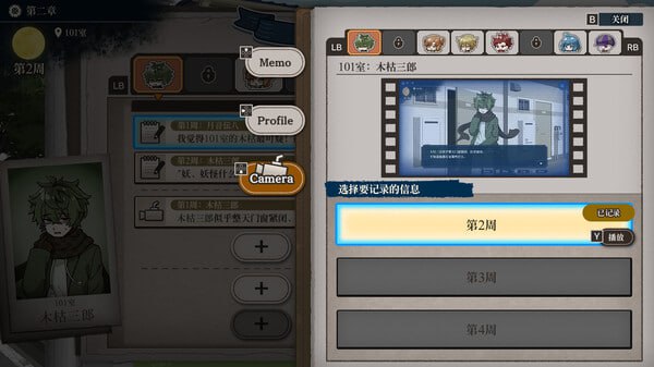 PC/SLG.#哎呀哎呀？房东呀！ 官方中文版【2025年4月24日 发售】