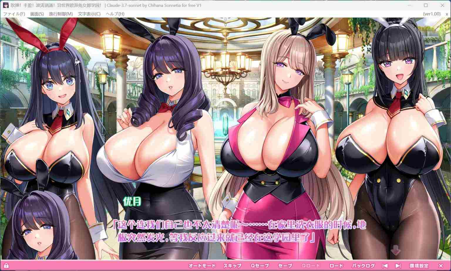 【爆款大作ADV/汉化/全动态/全CV】[炎孕]更多！孕育吧！火焰巨乳异世界·巨乳兔女郎学园！AI汉化版+存档【新汉化/5.7G】