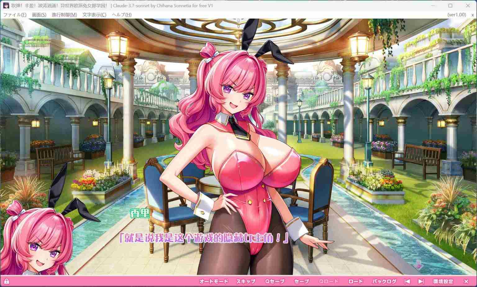【爆款大作ADV/汉化/全动态/全CV】[炎孕]更多！孕育吧！火焰巨乳异世界·巨乳兔女郎学园！AI汉化版+存档【新汉化/5.7G】-第3张图片-萌站