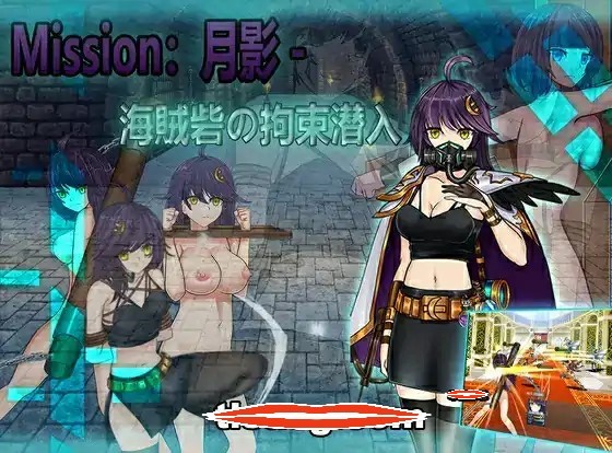  [RPG汉化]Cradle-Epic 月影 -海賊砦の拘束潜入电脑804M￼￼-第3张图片-萌站
