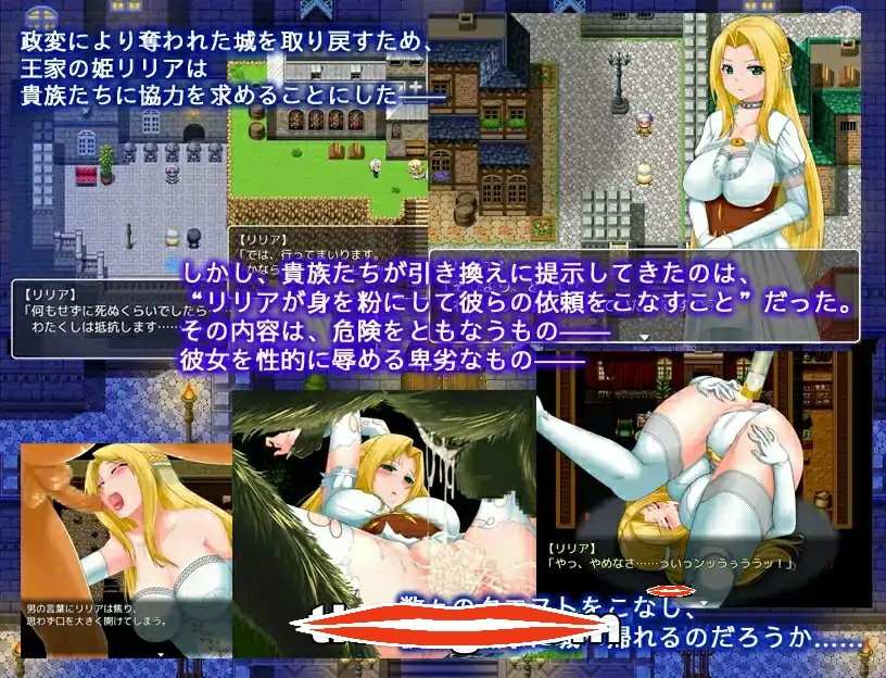  [RPG中文]プリンセスクエスト 羞恥と屈辱の姫君 公主游记 Ver1.00电脑1.23G-第3张图片-萌站