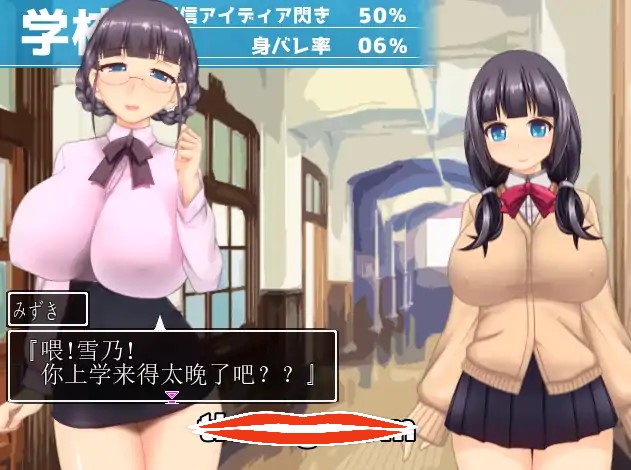 [精品SLG汉化全动态]超エロ女主播雪乃酱！ドすけべチャットレディ雪乃ちゃん V1.091 AI汉化版电脑986M-第2张图片-萌站