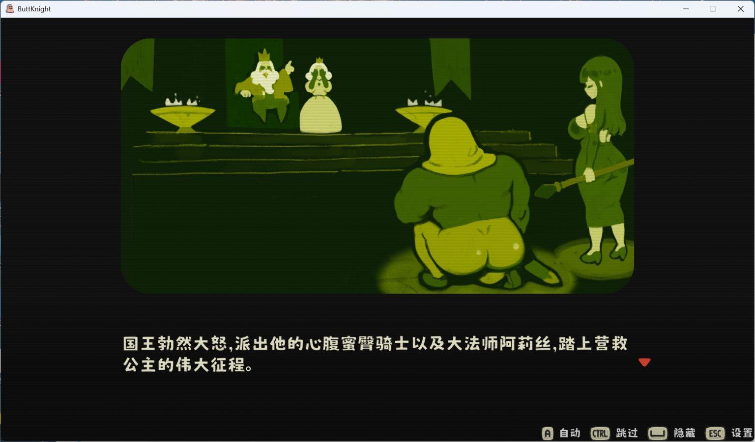 【弹幕STG/中文/动态】蜜臀骑士 ButtKnight 官方中文步兵版【新作/1G】-第2张图片-萌站