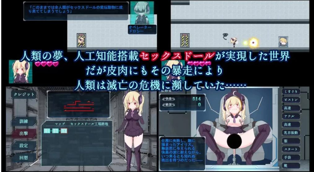 [ACT动作]  PC--性爱人偶危机（セックスドール・クライシス）V1.0-第2张图片-萌站
