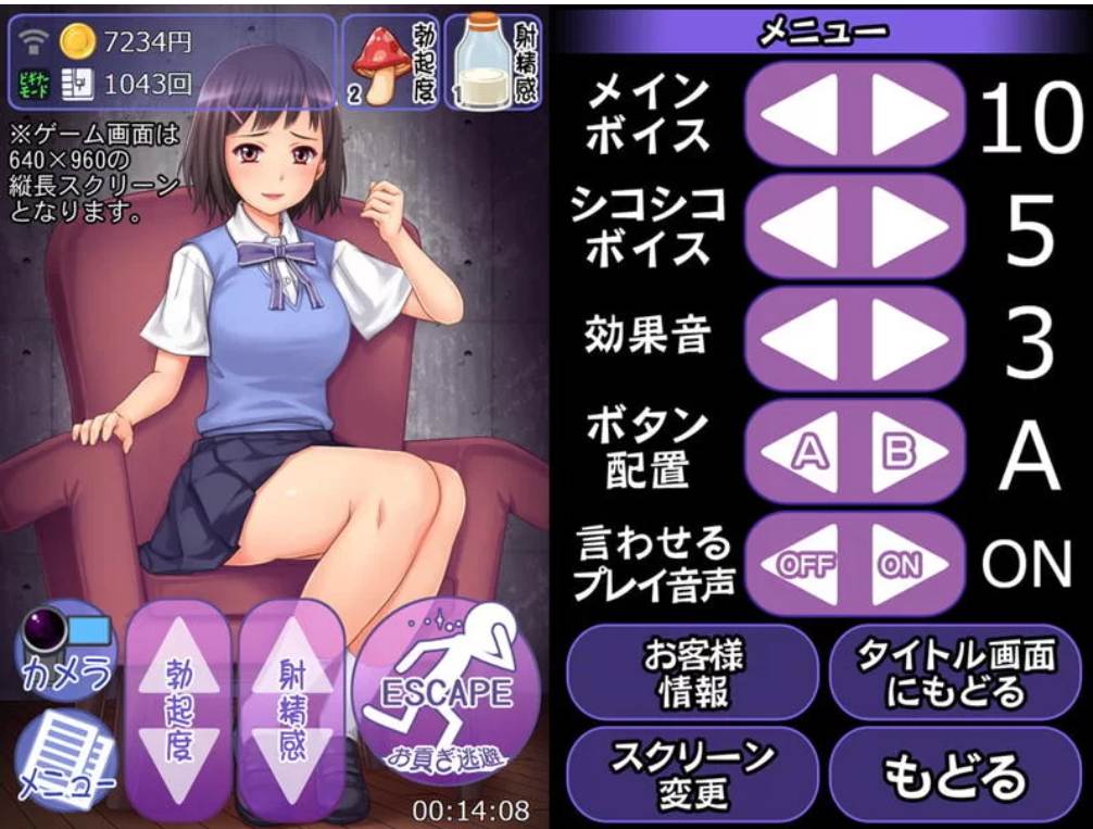 [日式SLG/辅助自慰/PC] CFNM:女の子様の強○シコシ命令! 生肉版
