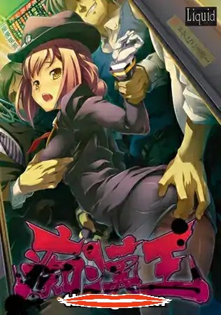 [拔作ADV汉化]痴汉王 ~ 淫欲的解放者 ~痴漢王 ～淫欲の解放者～ AI汉化版+全CG存档电脑665M