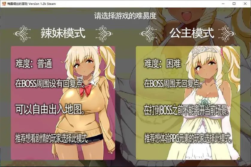 【粉丝福利/白嫖/PC/精品RPG/异种奸/无码】梅露缇丝的冒险 Ver1.2R【共1.9GB】【附带存档&动画】【官方中文】-第4张图片-萌站 【粉丝福利/白嫖/PC/精品RPG/异种奸/无码】梅露缇丝的冒险 Ver1.2R【共1.9GB】【附带存档&动画】【官方中文】-第4张图片-萌站