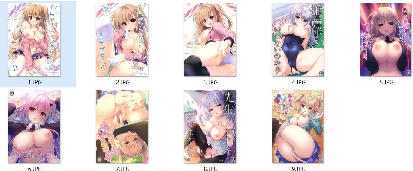 [しとろんの杜(柚子奈ひよ)]9本230P