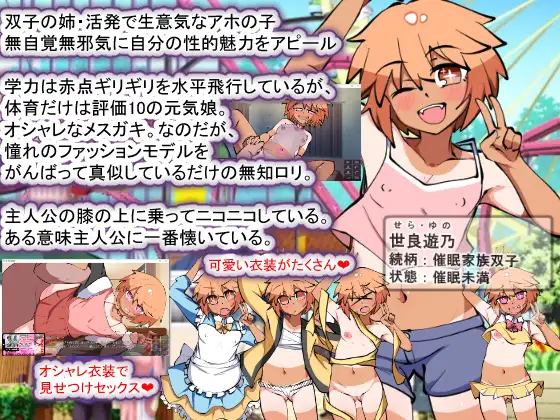 【SLG/PC/AI翻译/催眠/人妻/黑皮/種付】[種付け一年後]催眠家族計画 V1.02