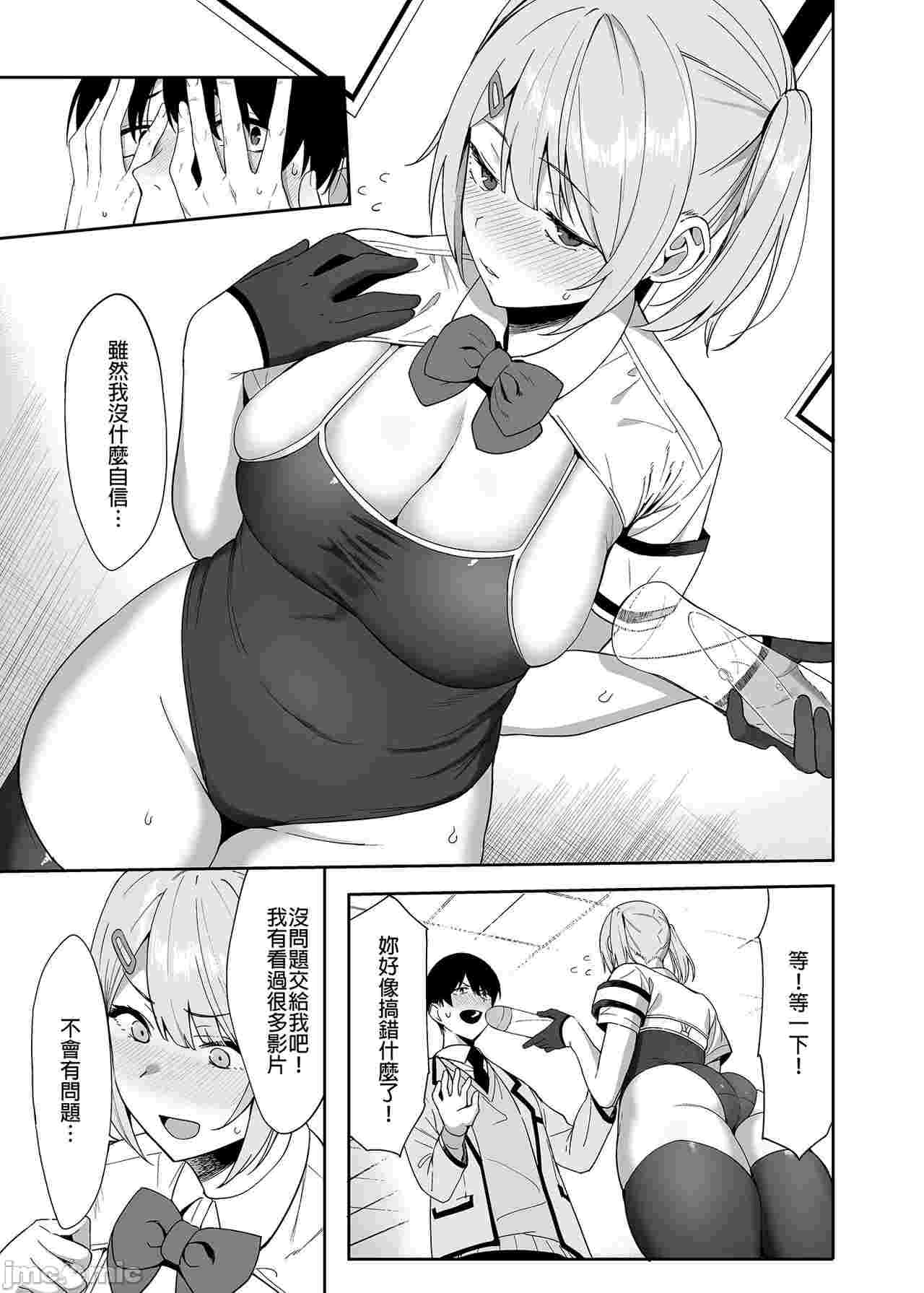 【免费】風紀委員與風俗活動 為了守護紀律而持續進行的活動（无修246P）-第2张图片-萌站