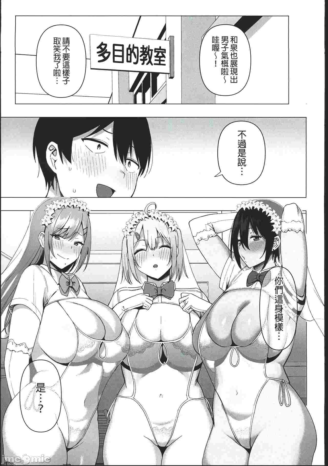 【免费】風紀委員與風俗活動 為了守護紀律而持續進行的活動（无修246P）-第5张图片-萌站