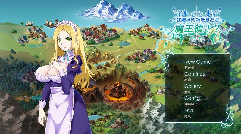 【SLG/PC/官中/战旗/全CG】继承的是魔王领地! V1.14-第4张图片-萌站 【SLG/PC/官中/战旗/全CG】继承的是魔王领地! V1.14-第4张图片-萌站