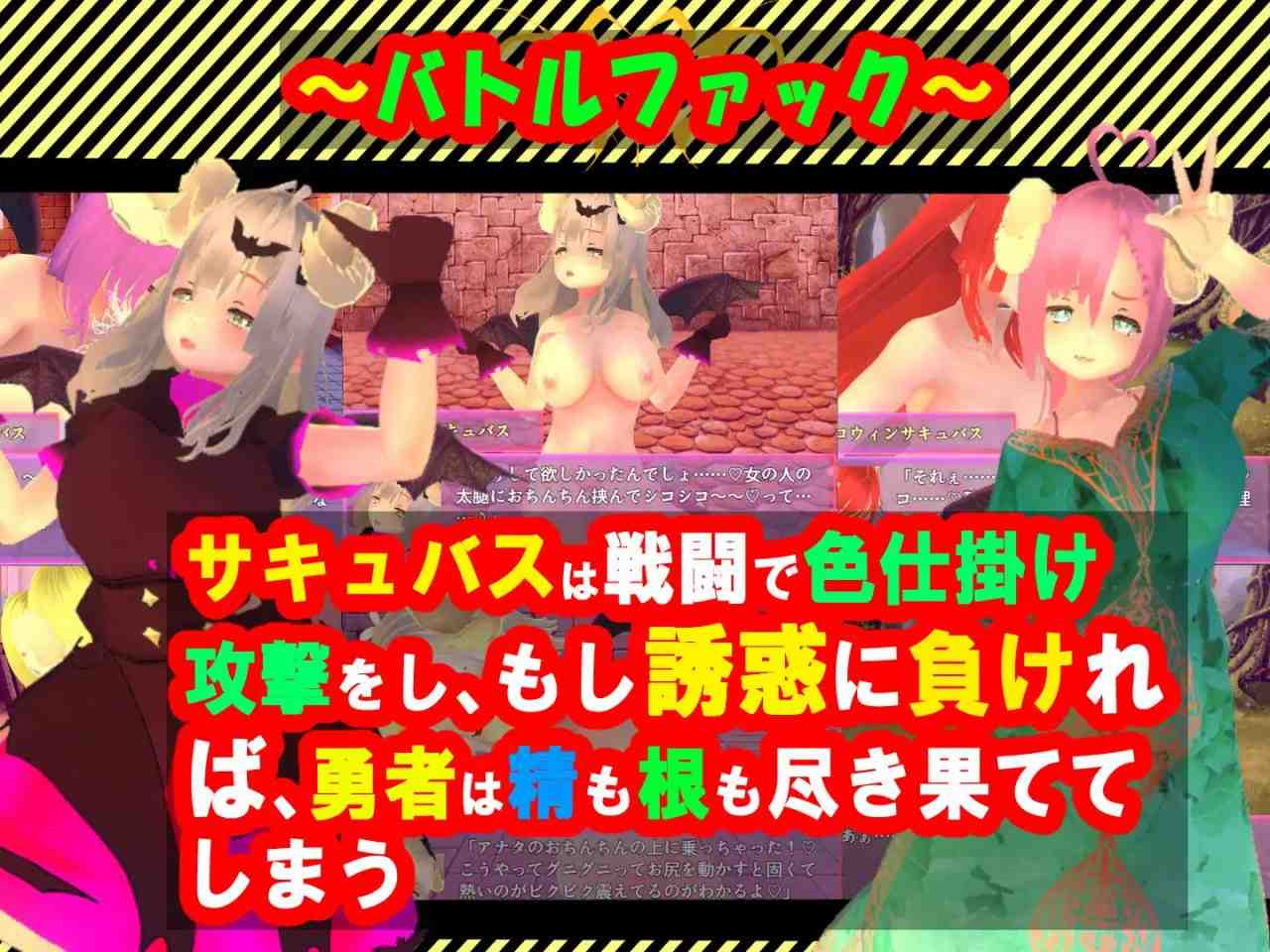 PC/#DL2月新作【BFRPG/魅魔男受/动态/汉化】 性感的情况RPG2-疯狂的恶魔，诱使男人更加淫荡（色仕掛けMシチュRPG2～男をもっと淫らに誘惑する淫魔達～）V1.0.2 汉化-第5张图片-萌站