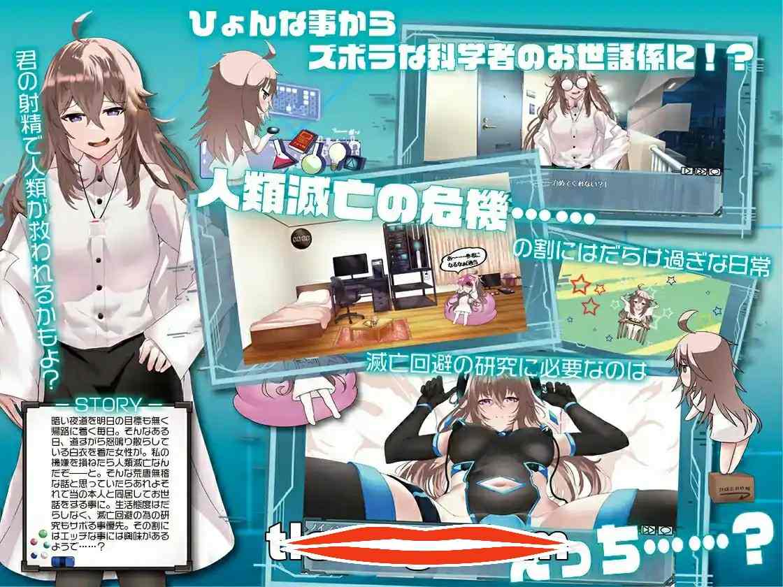  [SLG机翻]ダウナーライフ ～えっちなお触り実験～ 云翻汉化版电脑1.23g